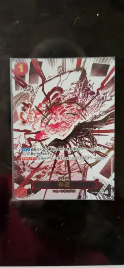 Yugioh God Avoid Para Single Card Limited Edition No Description - Image 1
