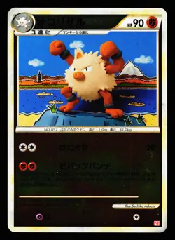 Primeape 043/070 HeartGold Collection Reverse Holo L1 Pokemon Japanese LP - Image 1