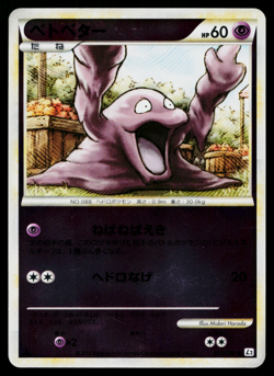 GRIMER REVERSE HOLO 022/080 REVIVING LEGENDS JAPANESE POKEMON TCG - Image 1