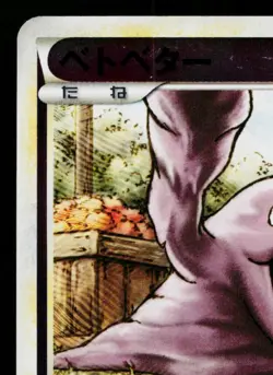 GRIMER REVERSE HOLO 022/080 REVIVING LEGENDS JAPANESE POKEMON TCG - Image 2