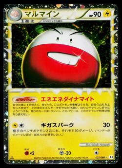 ELECTRODE 027/080 CLASH AT THE SUMMIT JAPANESE POKEMON TCG - Image 1