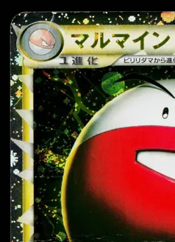ELECTRODE 027/080 CLASH AT THE SUMMIT JAPANESE POKEMON TCG - Image 2