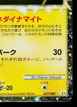ELECTRODE 027/080 CLASH AT THE SUMMIT JAPANESE POKEMON TCG - Image 5
