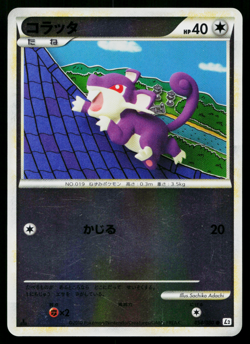 RATTATA 054/080 REVERSE HOLO REVIVING LEGENDS JAPANESE POKEMON TCG - Image 1