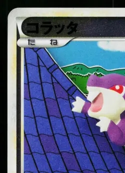RATTATA 054/080 REVERSE HOLO REVIVING LEGENDS JAPANESE POKEMON TCG - Image 2