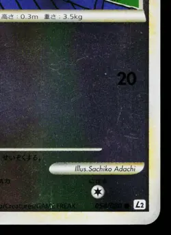 RATTATA 054/080 REVERSE HOLO REVIVING LEGENDS JAPANESE POKEMON TCG - Image 5