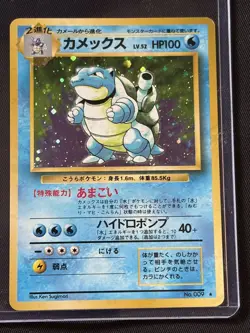 Japanese Blastoise No. 009 Base Set 1996 Swirl Holo Rare Pocket Monsters Pokemon - Image 1