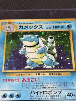 Japanese Blastoise No. 009 Base Set 1996 Swirl Holo Rare Pocket Monsters Pokemon - Image 2