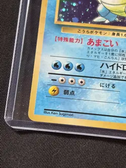 Japanese Blastoise No. 009 Base Set 1996 Swirl Holo Rare Pocket Monsters Pokemon - Image 3
