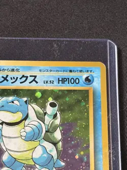 Japanese Blastoise No. 009 Base Set 1996 Swirl Holo Rare Pocket Monsters Pokemon - Image 5