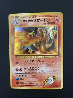 Pokemon TCG Vintage Japanese Blaine’s Charizard Holo - NM/LP - Gym Challenge - Image 1