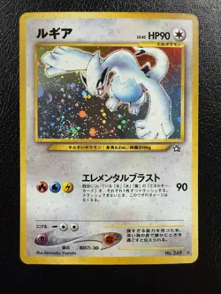 Pokemon TCG Lugia Neo Genesis #249 Holo Rare Japanese With Swirl🌀MP - Image 1