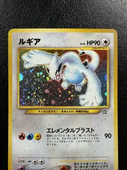 Pokemon TCG Lugia Neo Genesis #249 Holo Rare Japanese With Swirl🌀MP - Image 2