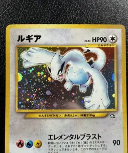 Pokemon TCG Lugia Neo Genesis #249 Holo Rare Japanese With Swirl🌀MP - Image 3