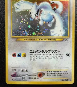 Pokemon TCG Lugia Neo Genesis #249 Holo Rare Japanese With Swirl🌀MP - Image 4