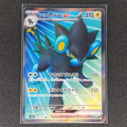 Luxray ex - 118/101 - SR - Crimson Haze - Japanese - Pokemon Card - NM/M - Image 1