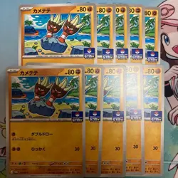 Pokemon Trading Card Game Gym Promo Binacle & Brave Bangle 20-Card Set - Image 1