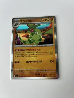 Pokemon TCG Inferno X (Japanese) Flygon 047/080 Rare Holofoil Card - Image 1