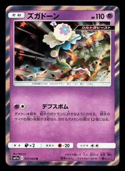 Blacephalon 031/064 Remix Bout NM Japanese Pokemon Card TCG - Image 1