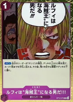 Onepiece Card I will become the King of the Pirates! R OP12-079 op12 Legacy Of T - Image 1