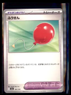 Pokemon Air Balloon 165/193 M2a Mega Dream Non Holo Japanese 4 card lot - Image 1