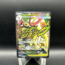 Mega Elektross ex 266/217 - Ascended Heroes Mega Attack Rare Pokemon Card - Image 1