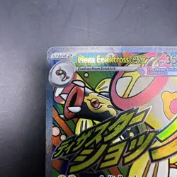 Mega Elektross ex 266/217 - Ascended Heroes Mega Attack Rare Pokemon Card - Image 2