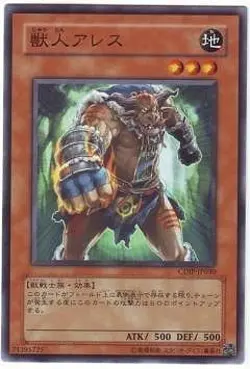 Yugioh Card CDIP-JP030 Man Beast of Ares | Normal Japanese - Image 1