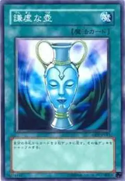 Yugioh Card CRV-JP043 Pot of Generosity | Normal Japanese - Image 1