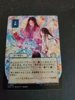Sleight of Hand (JP Alternate Art) Uncommon MTG Secrets of Strixhaven NM SOS - Image 1