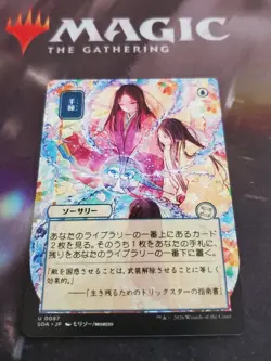 Mtg. Sleight of Hand. Alternate Art JP. Secrets of Strixhaven. Pack Fresh - Image 1