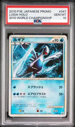 2010 POKEMON CARD Promo Ho-Oh Holo #048 PSA 9 + Lugia Holo #047 PSA 10 Japanese - Image 2