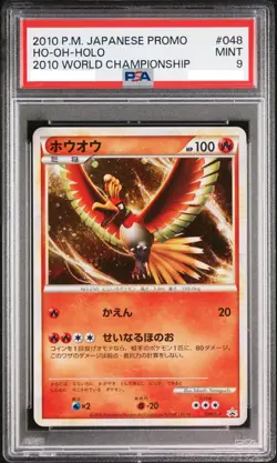 2010 POKEMON CARD Promo Ho-Oh Holo #048 PSA 9 + Lugia Holo #047 PSA 10 Japanese - Image 4