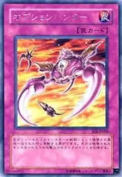 Yugioh Card SOI-JP058 Option Hunter | Rare Japanese - Image 1