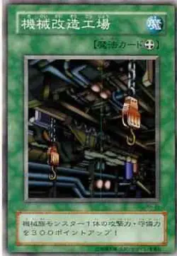 Yugioh Card PG-35 Machine Conversion Factory | Rare Japanese - Image 1
