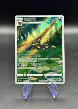 Umbreon (0615/15) Chinese Exclusive AR |Gem Pack Vol.2 CBB2C | NM Holo - Image 1
