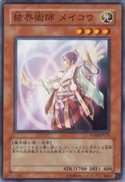 Yugioh Card FOTB-JP025 Mei Kou Master of Barriers | Normal Japanese - Image 1