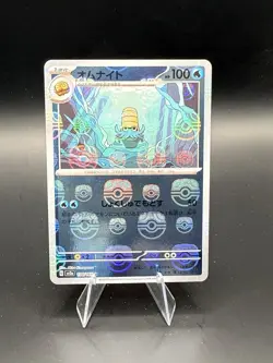 [NM] Omanyte Pokemon Japanese 138/165 R sv2a Holo 151 Master Ball Mirror 17M14 - Image 1