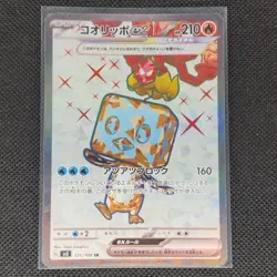 Eiscue ex - 121/108 - SR - Ruler Of The Black Flame - Japanese - Pokemon - NM/M - Image 1