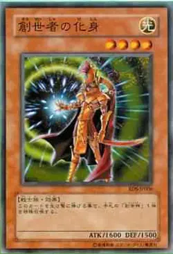 Yugioh Card RDS-JP006 The Creator Incarnate | Normal Japanese - Image 1