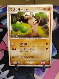 SUDOWOODO DP DP ENTRY PACK JAPANESE POKEMON TCG - Image 1