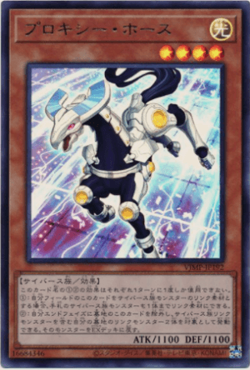 Yugioh Card VJMP-JP192 P roxy Horse | Ultra Japanese - Image 1