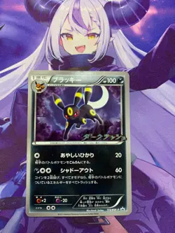EX!!! Pokemon Japanese Umbreon Dark Rush Pack Campaign Promo 115/BW-P #219 - Image 1