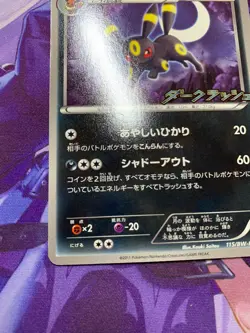 EX!!! Pokemon Japanese Umbreon Dark Rush Pack Campaign Promo 115/BW-P #219 - Image 4