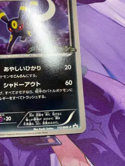 EX!!! Pokemon Japanese Umbreon Dark Rush Pack Campaign Promo 115/BW-P #219 - Image 5