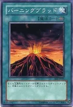 Yugioh Card SD3-JP016 Molten Destruction | Normal Japanese - Image 1