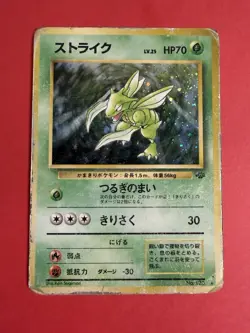 Scyther Pokemon Jungle Holo (Japanese) Hp/dmg - Image 1