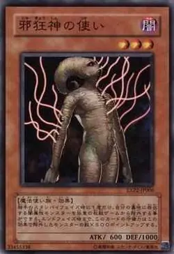 Yugioh Card EXP2-JP006 Maniacal Servant | Normal Japanese - Image 1