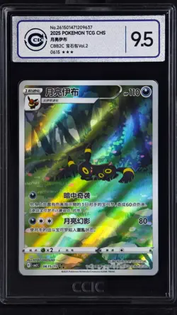 CCIC 9.5 Mint+ Pokemon Chinese Eevee Umbreon CBB2C 06 15/15 Gem Pack Vol2 - Image 1