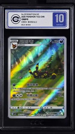 CCIC 10 Gem Mint Pokemon Chinese Eevee Umbreon CBB2C 06 15/15 Gem Pack Vol2 - Image 1
